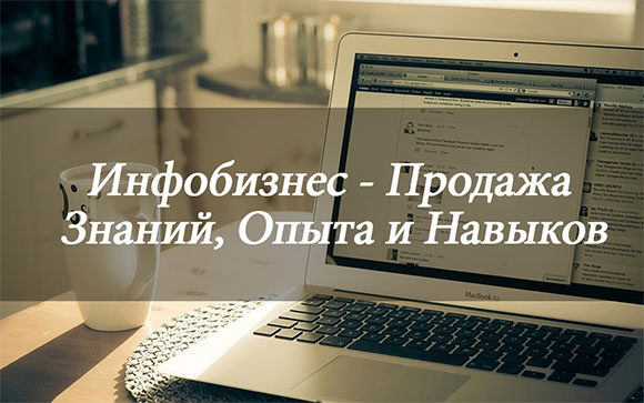 Как правильно продавать курсы и что это такое или _0.jpg